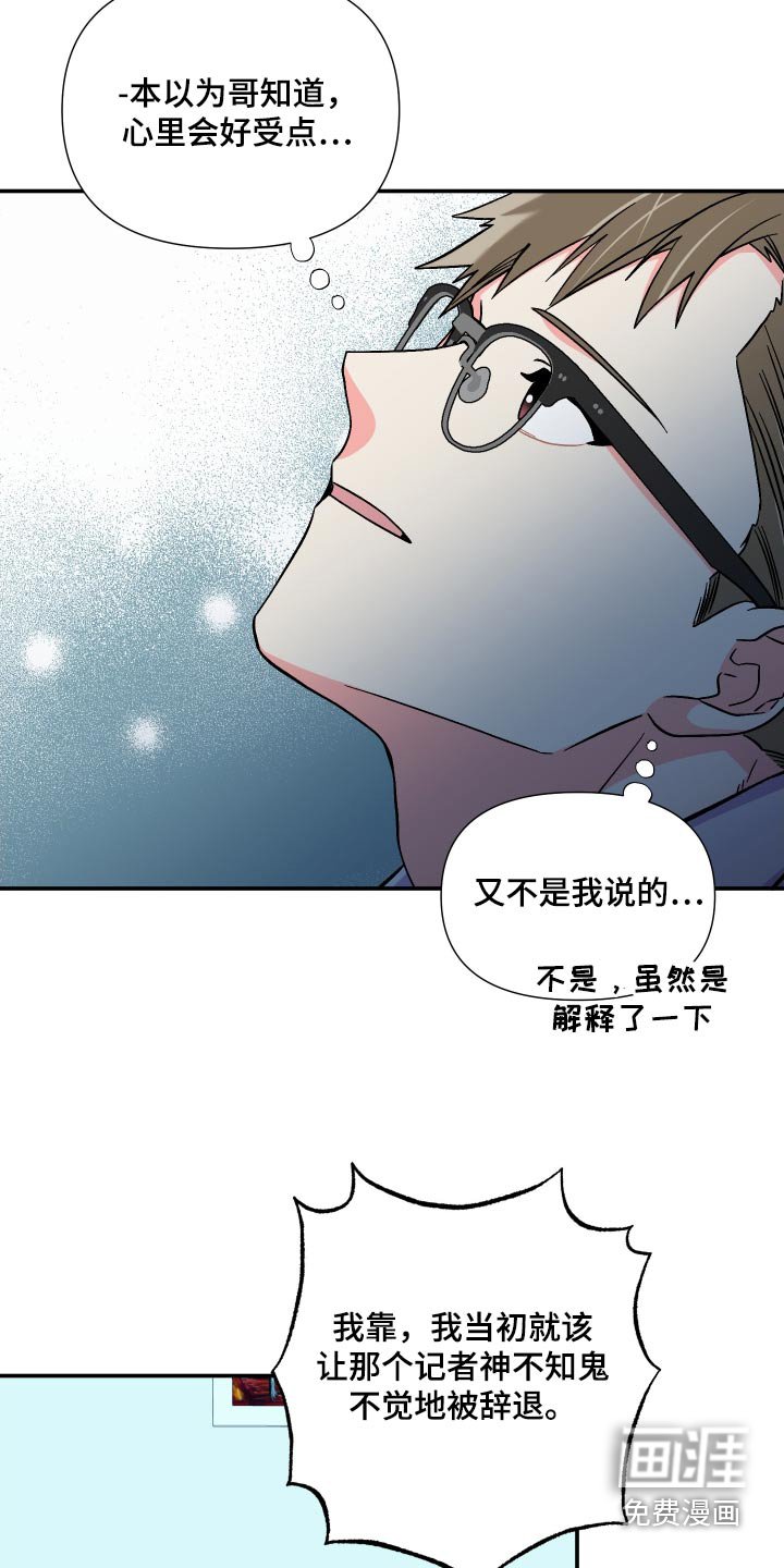 第122章：【第三季】弱点