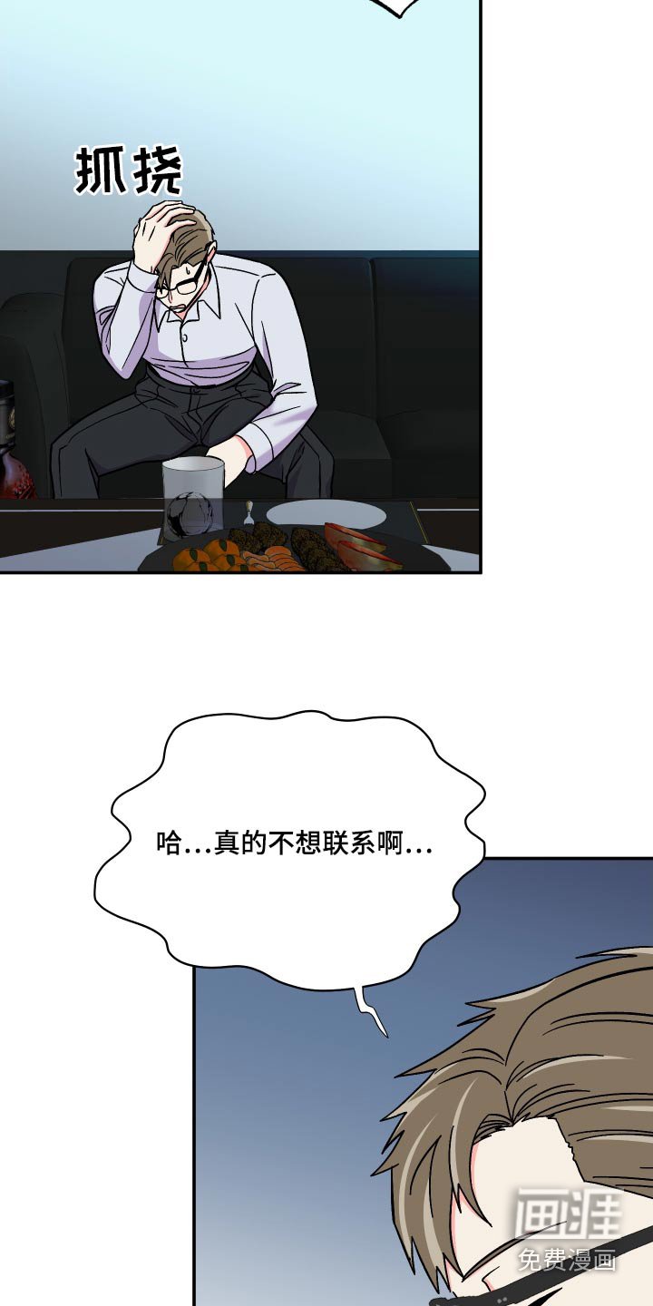 第122章：【第三季】弱点