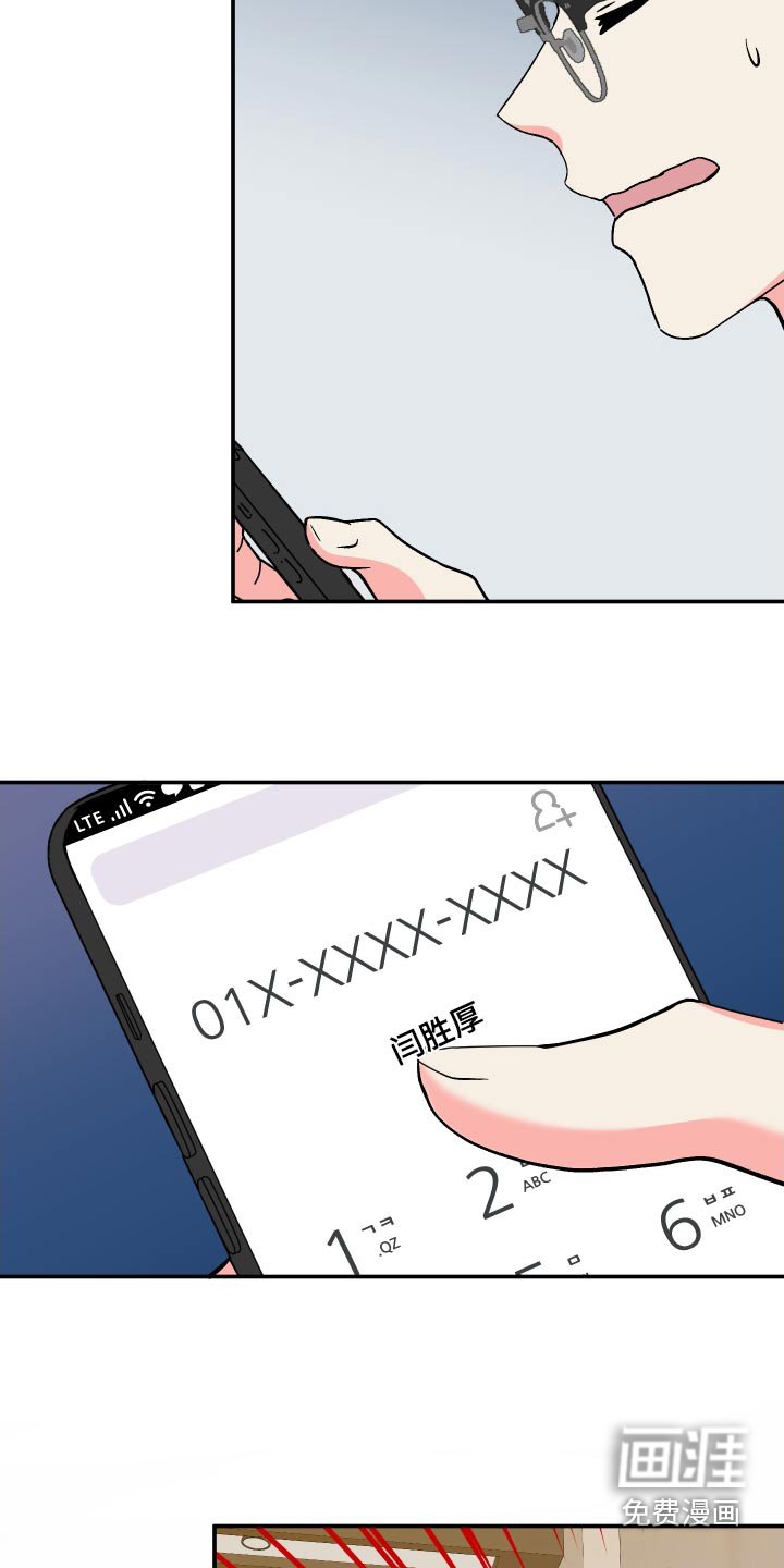 第122章：【第三季】弱点