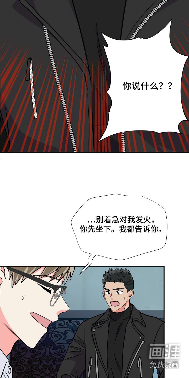 第122章：【第三季】弱点