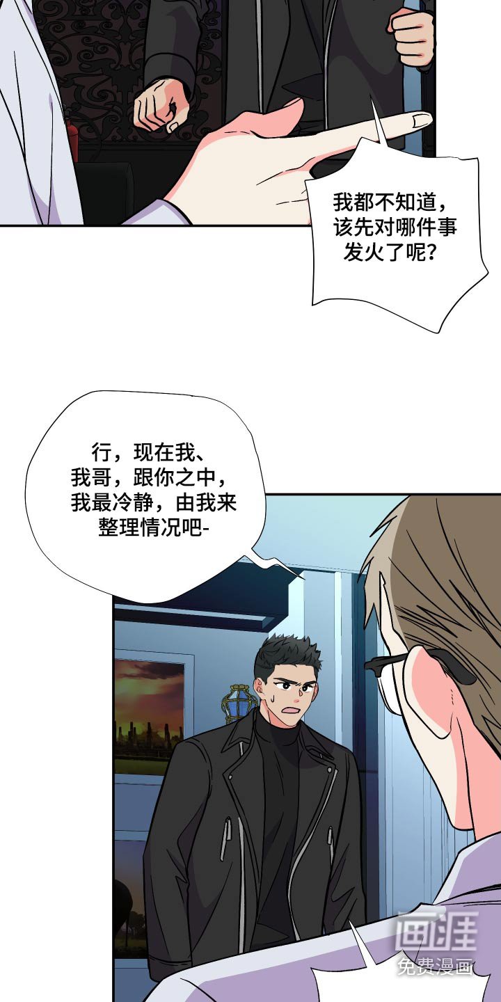 第122章：【第三季】弱点