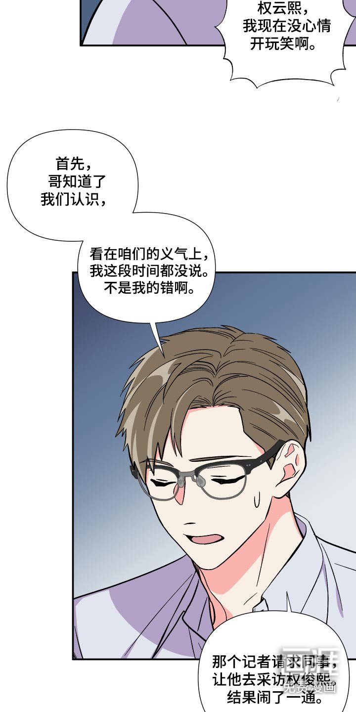第122章：【第三季】弱点