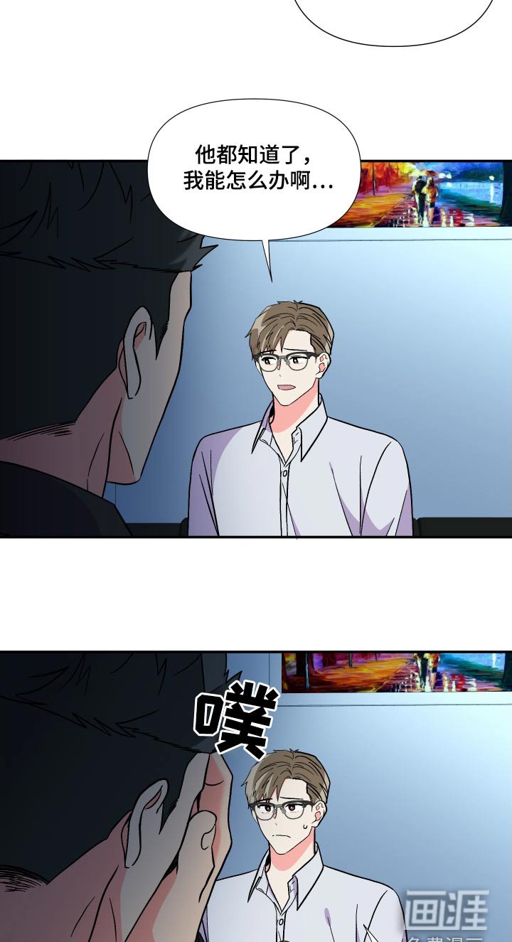 第122章：【第三季】弱点