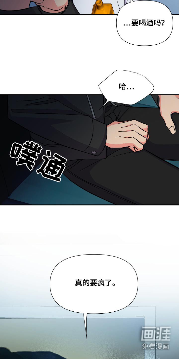 第122章：【第三季】弱点
