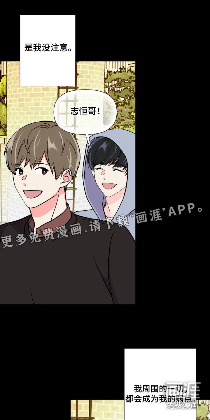 第123章：【第三季】怎么办