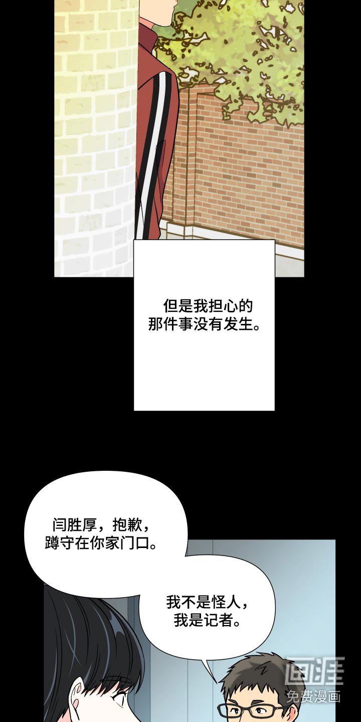 第123章：【第三季】怎么办