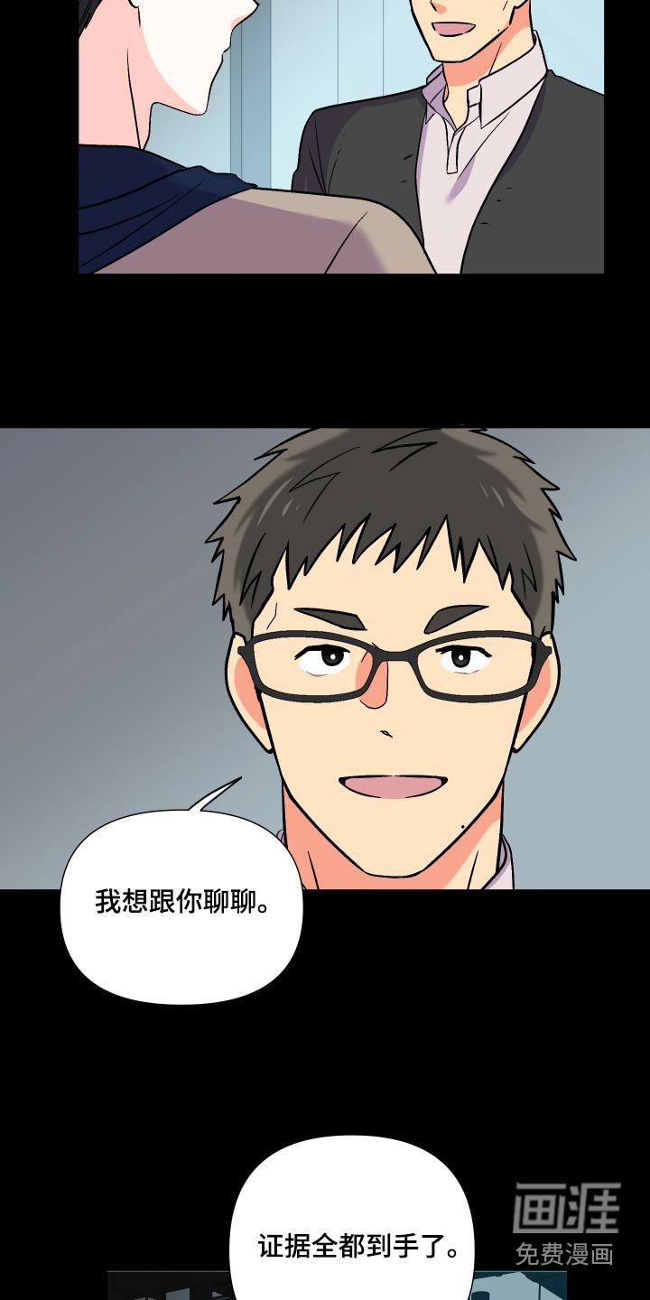 第123章：【第三季】怎么办