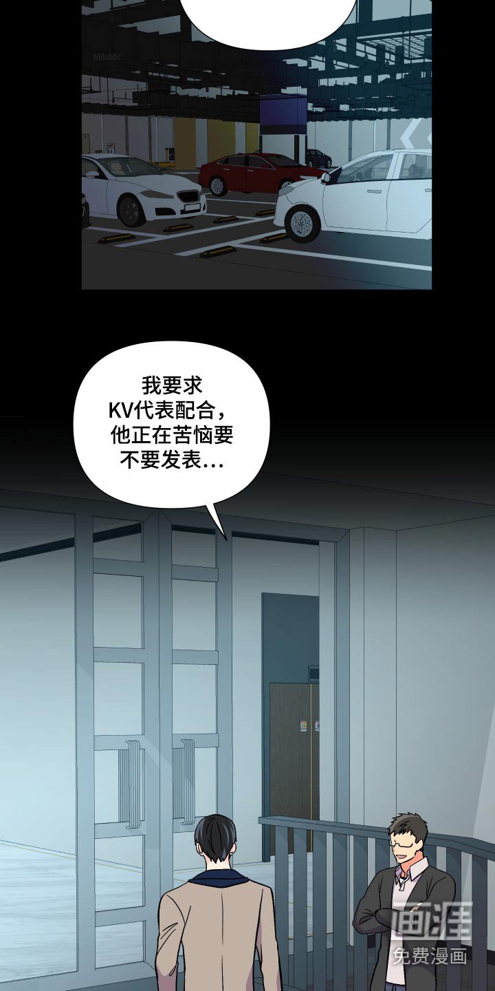 第123章：【第三季】怎么办