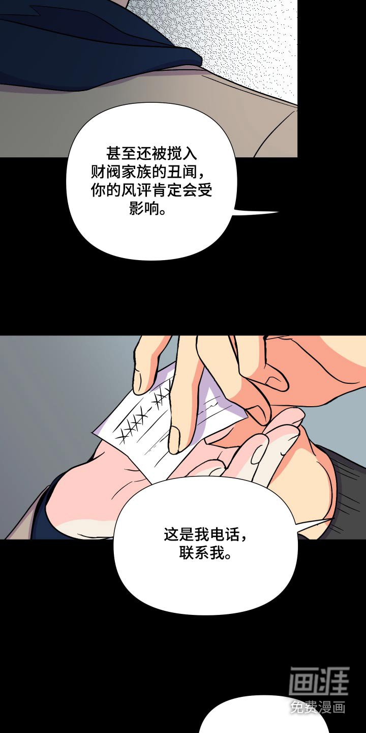 第123章：【第三季】怎么办