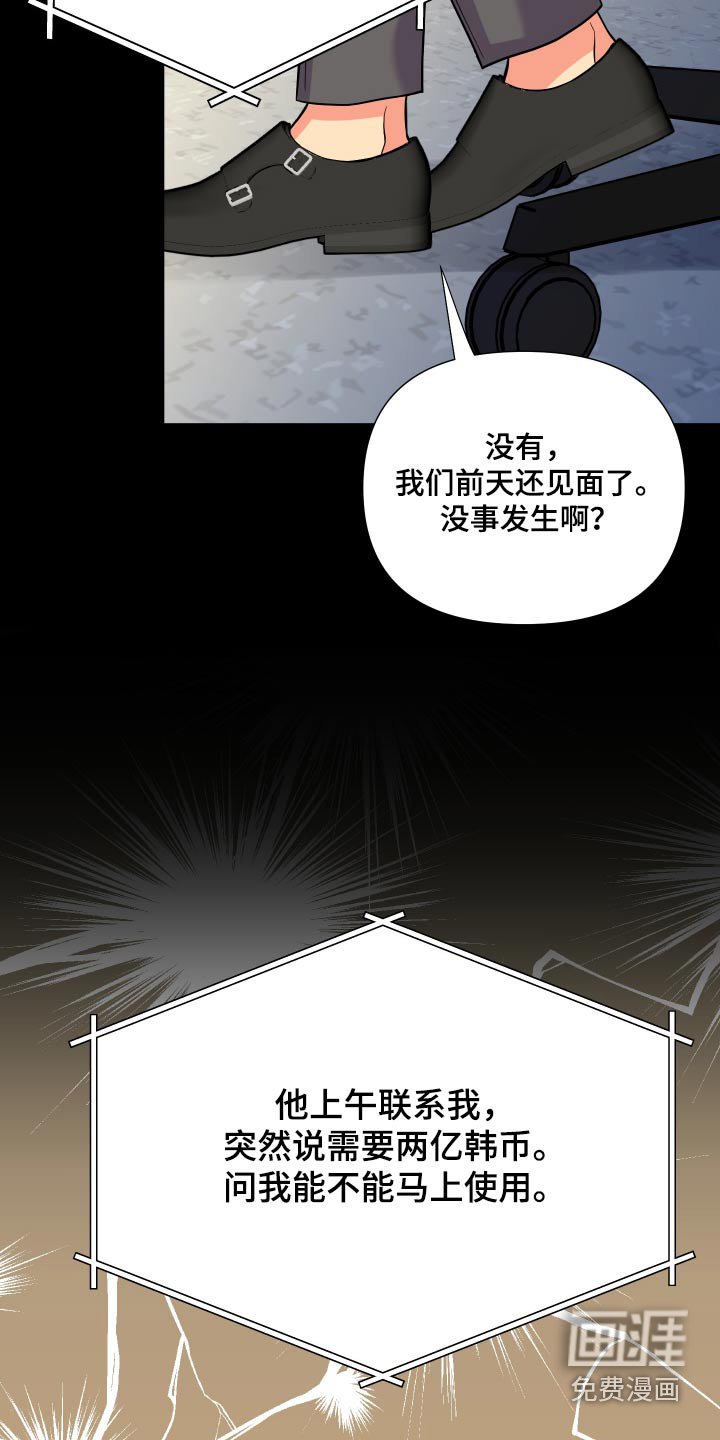 第123章：【第三季】怎么办