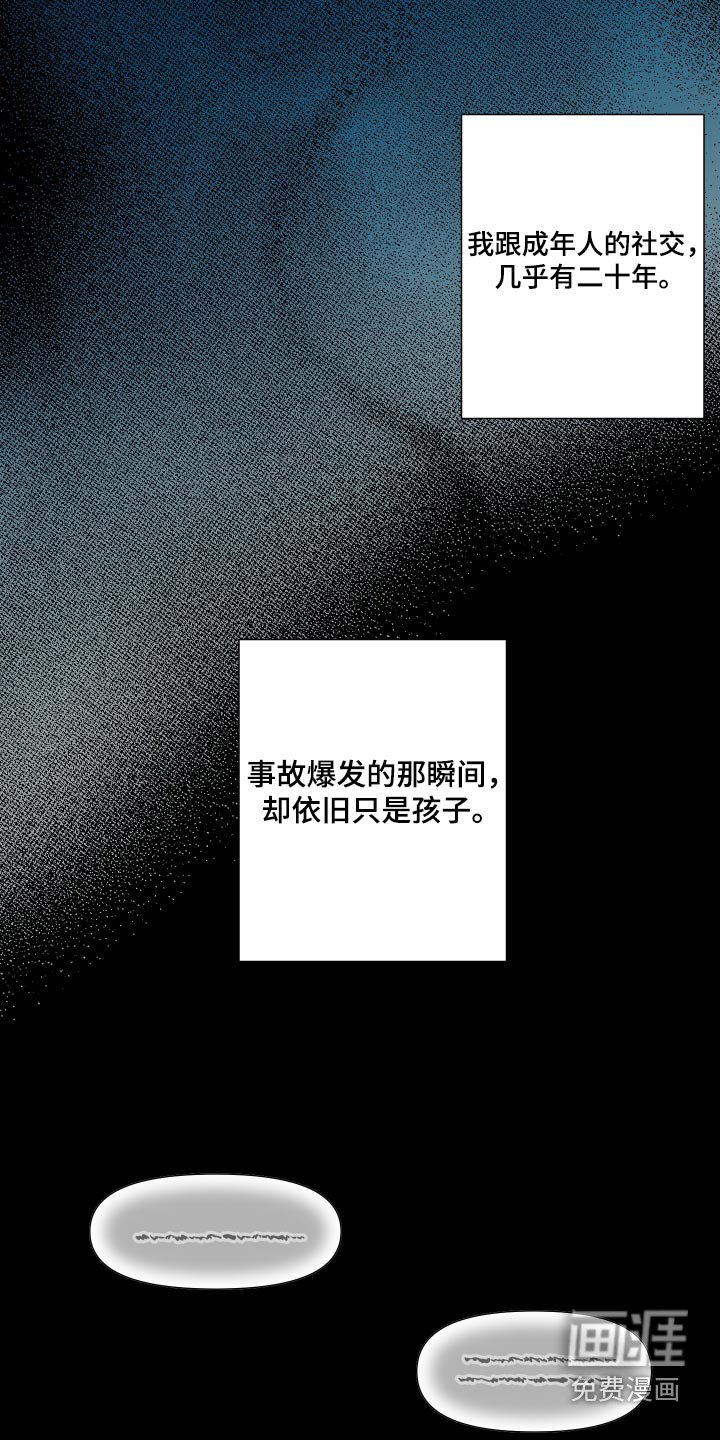第123章：【第三季】怎么办