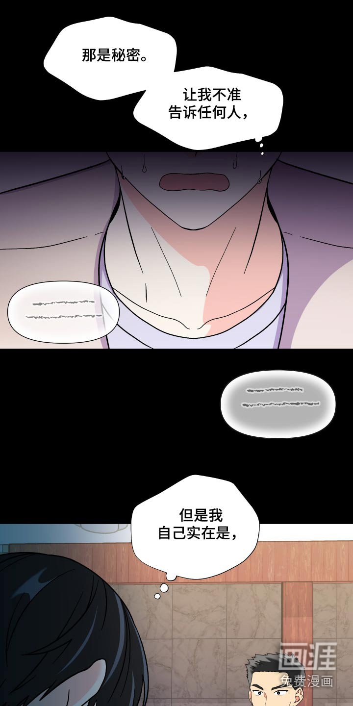 第123章：【第三季】怎么办