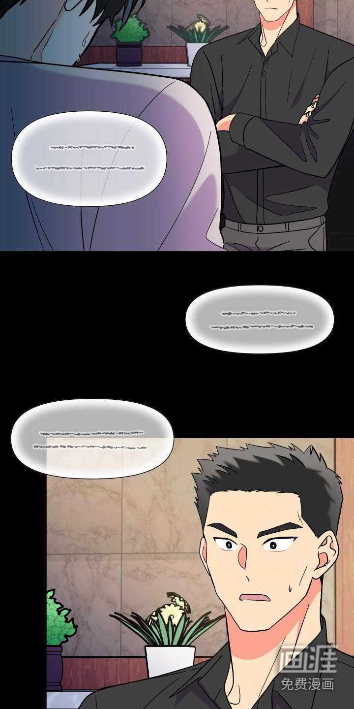 第123章：【第三季】怎么办