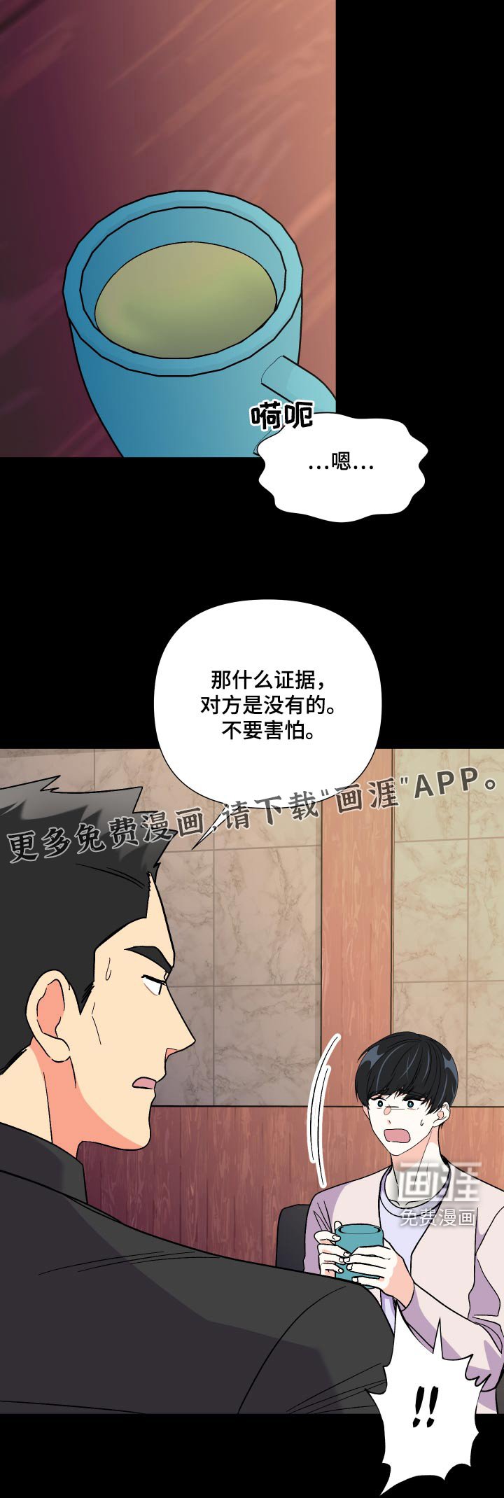 第123章：【第三季】怎么办