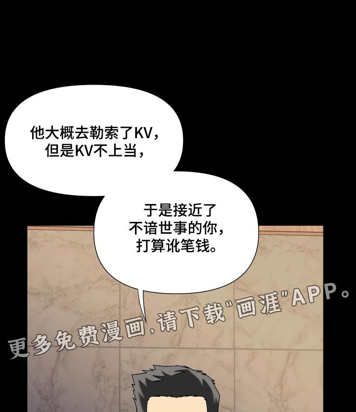 第124章：【第三季】不太好
