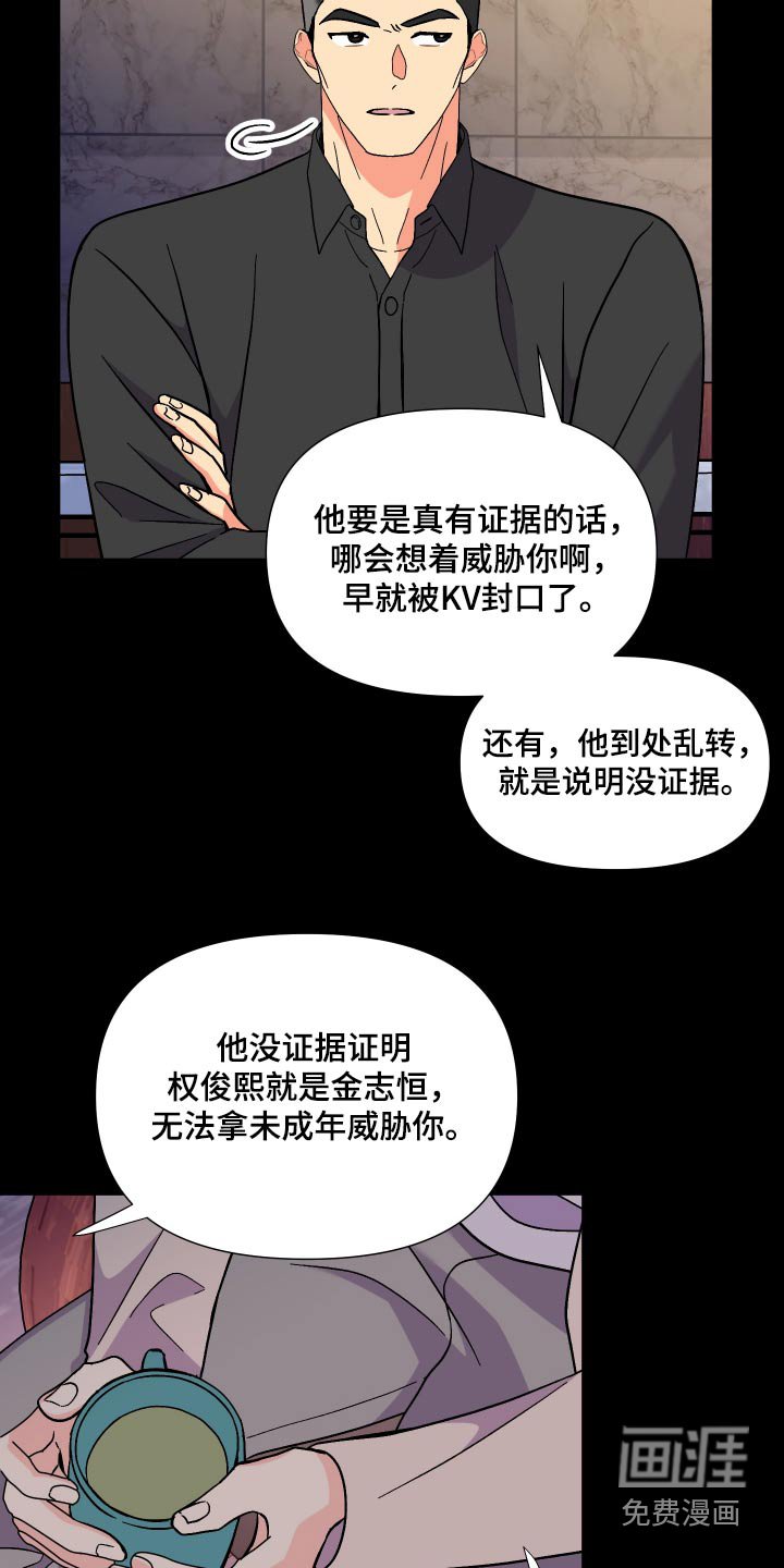第124章：【第三季】不太好