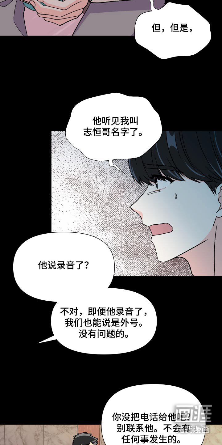 第124章：【第三季】不太好