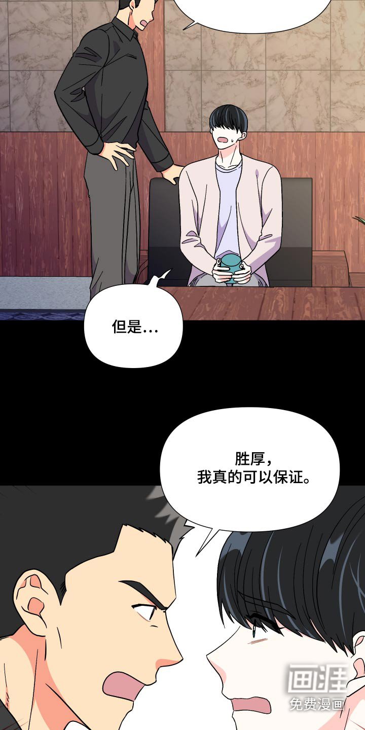 第124章：【第三季】不太好