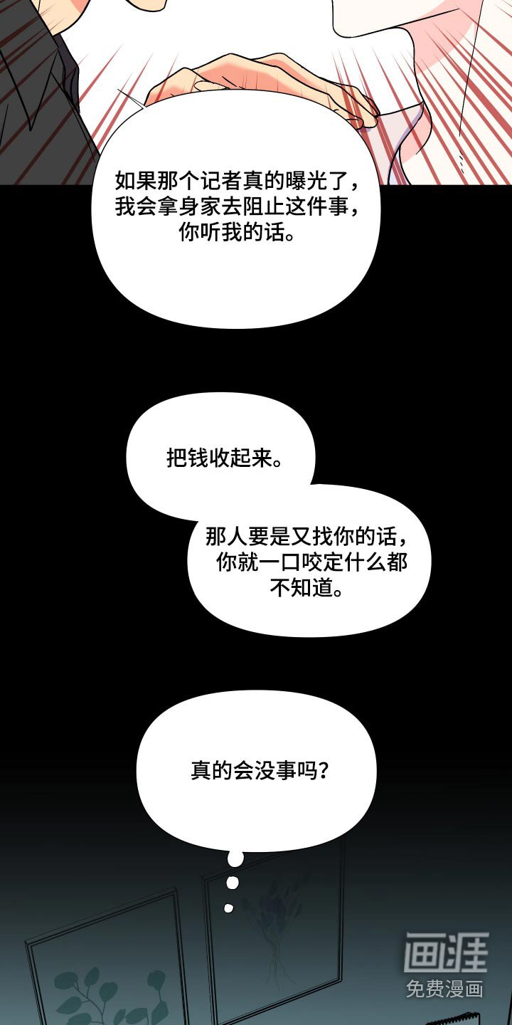 第124章：【第三季】不太好