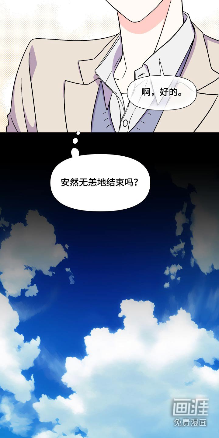 第124章：【第三季】不太好