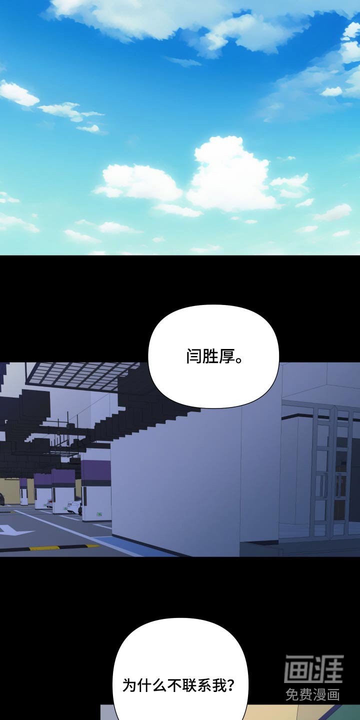 第124章：【第三季】不太好