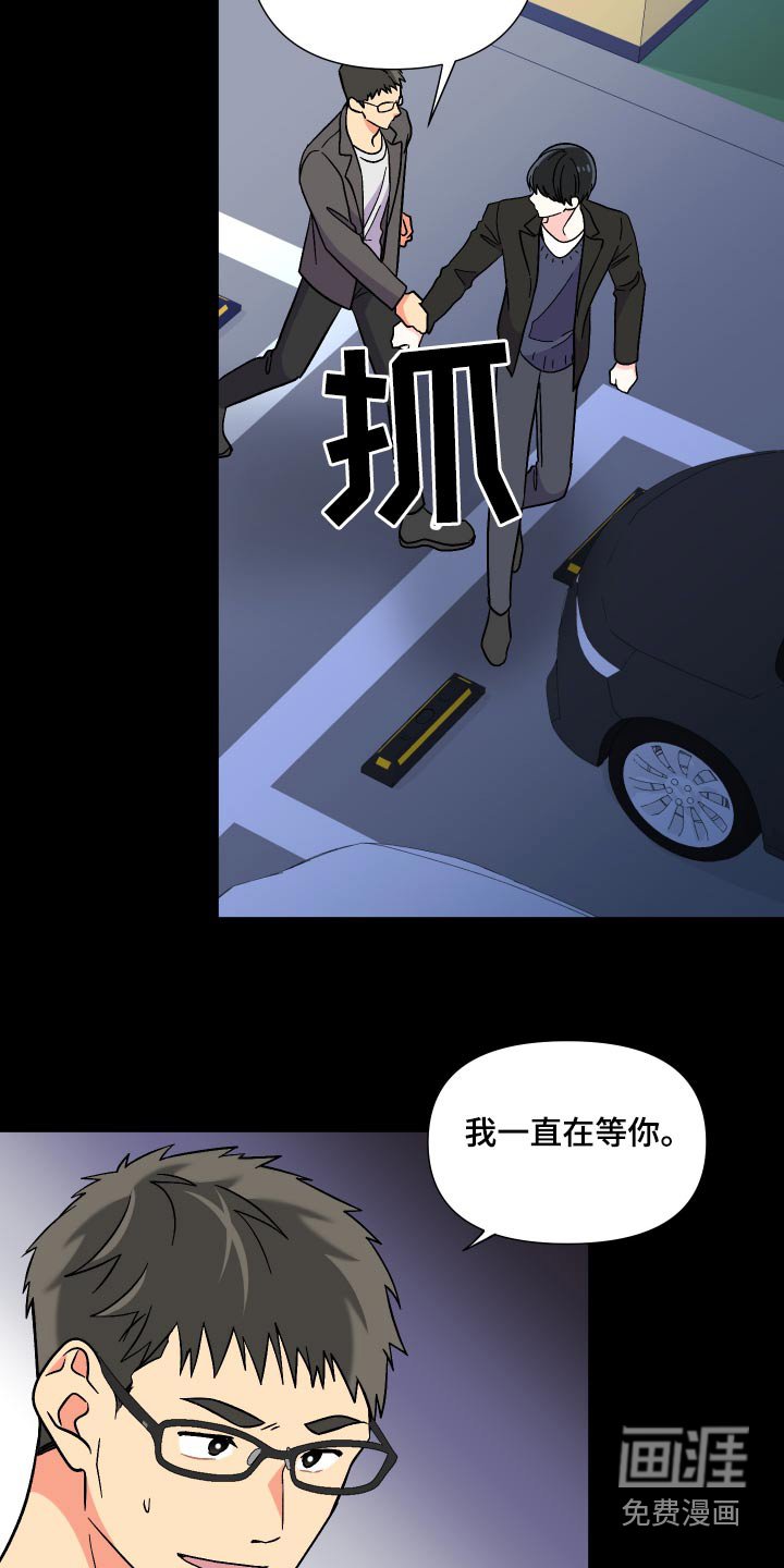 第124章：【第三季】不太好