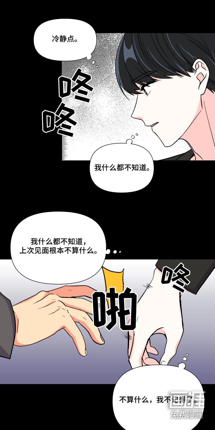 第124章：【第三季】不太好
