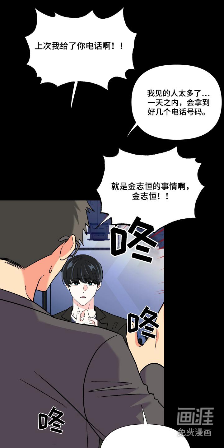第124章：【第三季】不太好