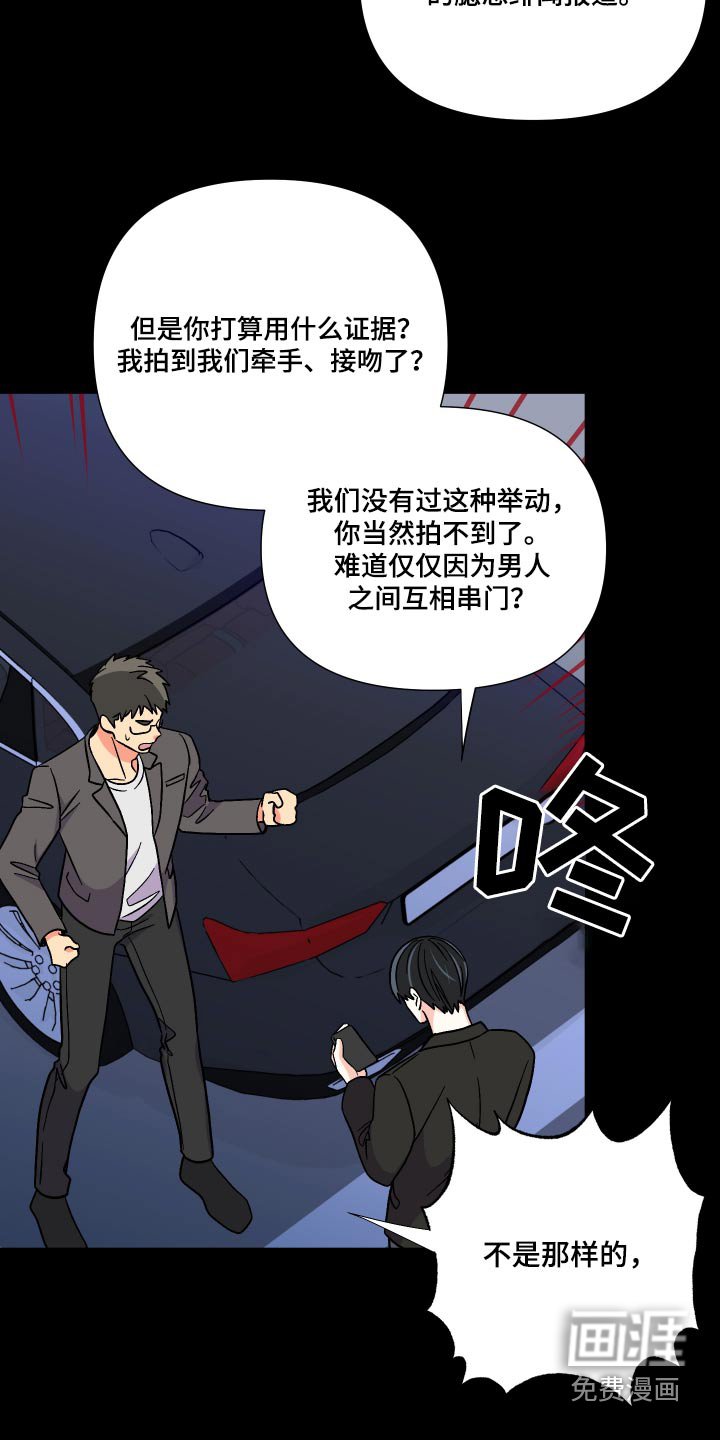 第124章：【第三季】不太好