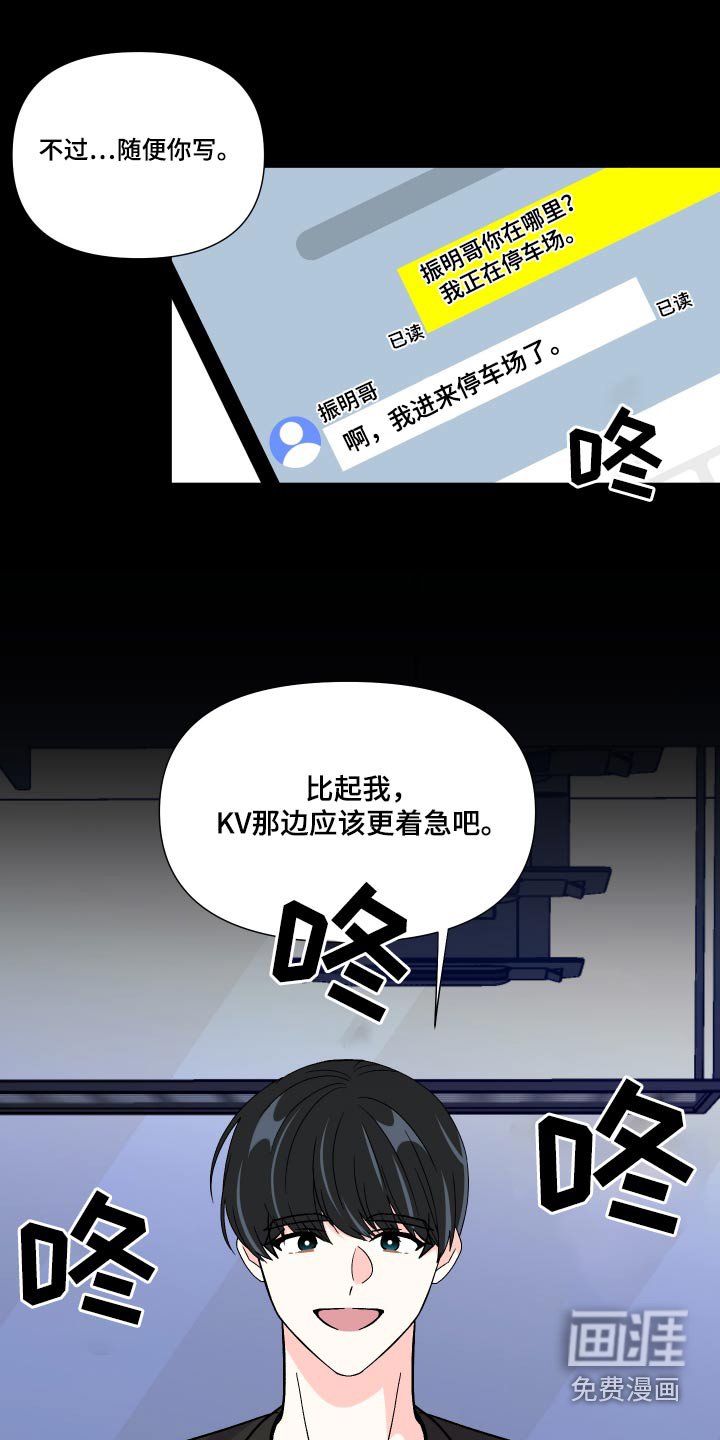 第124章：【第三季】不太好