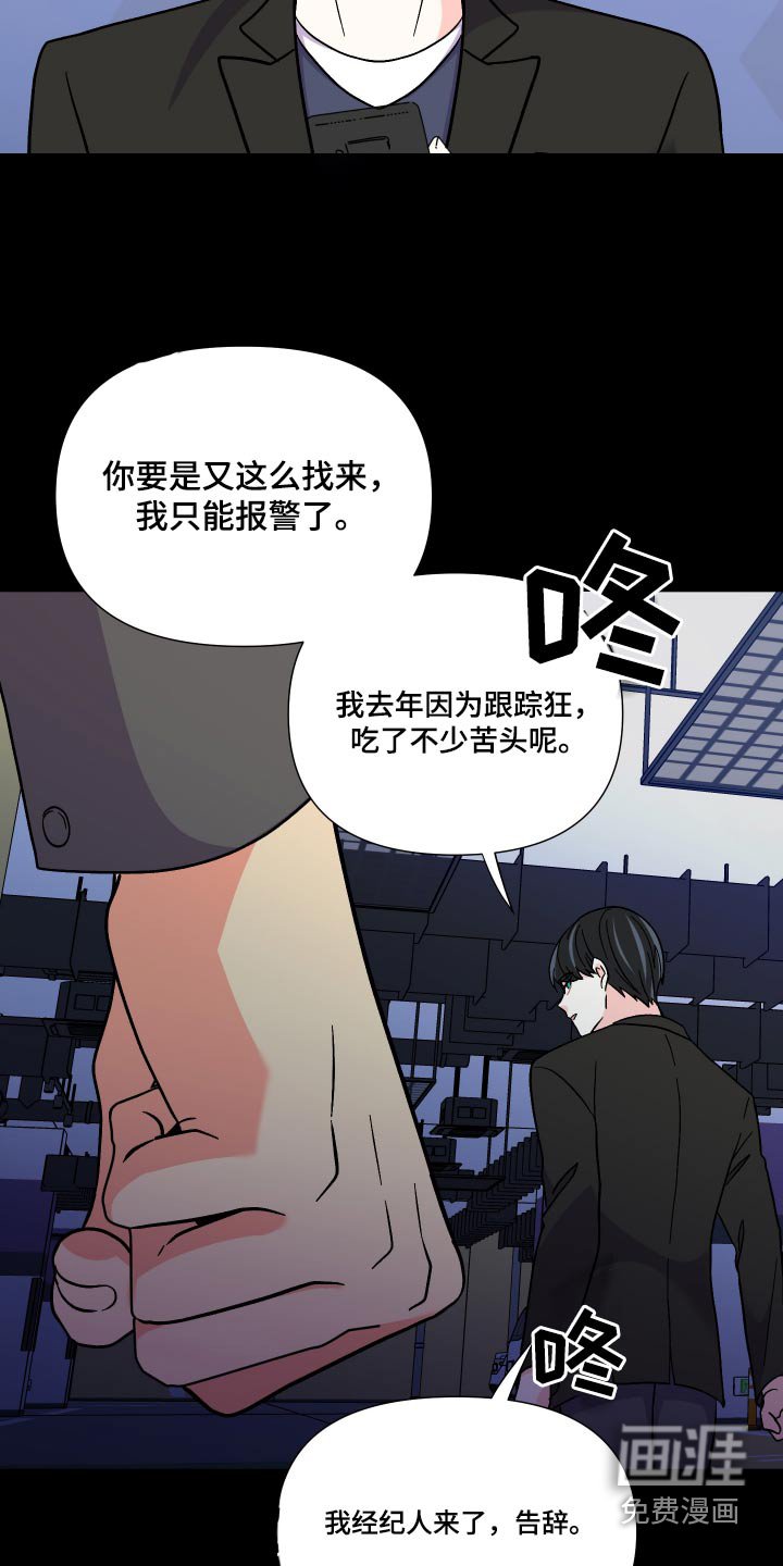 第124章：【第三季】不太好