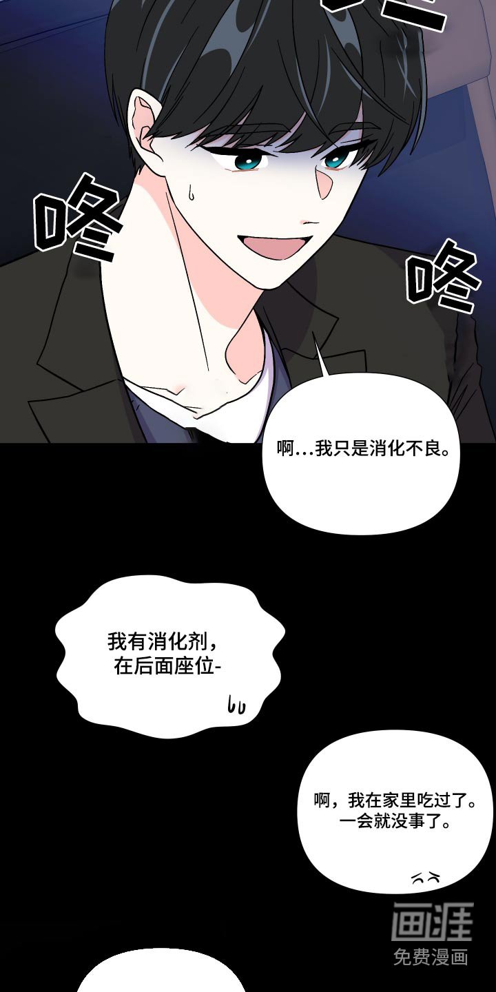 第124章：【第三季】不太好