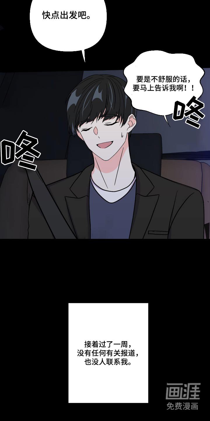 第124章：【第三季】不太好