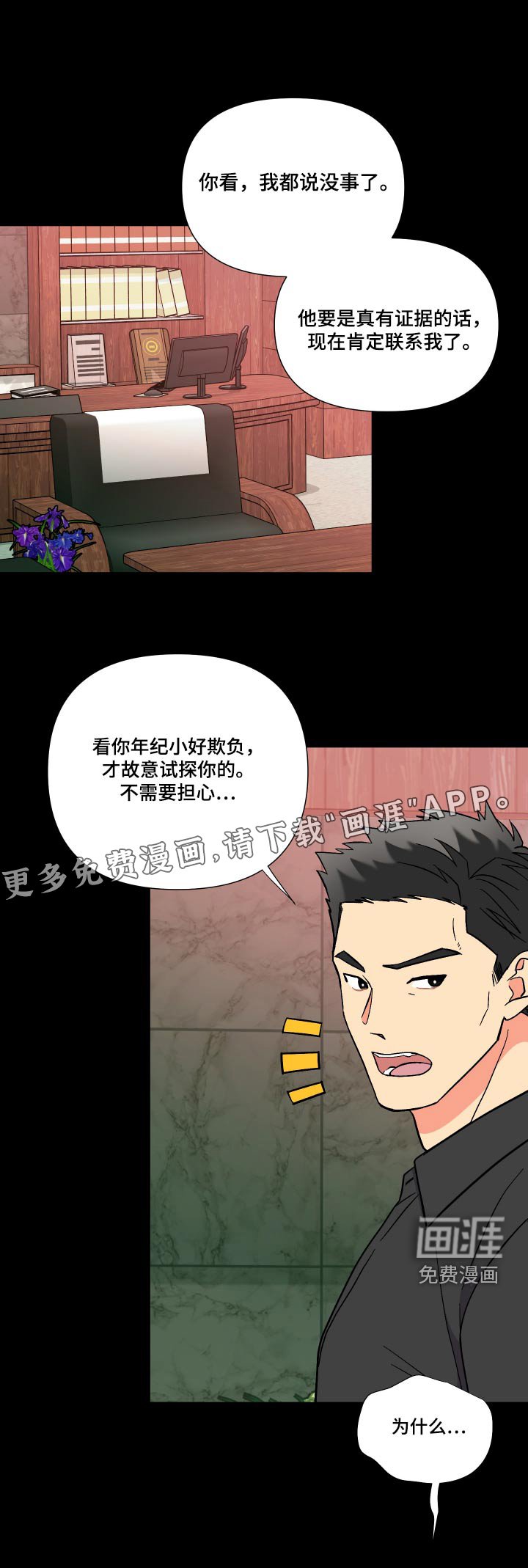第124章：【第三季】不太好