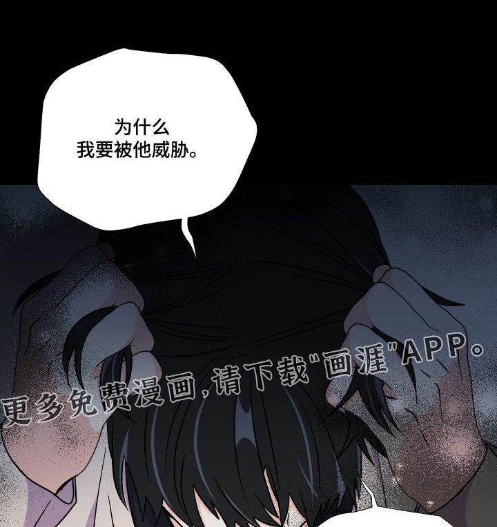 第125章：【第三季】撑不住
