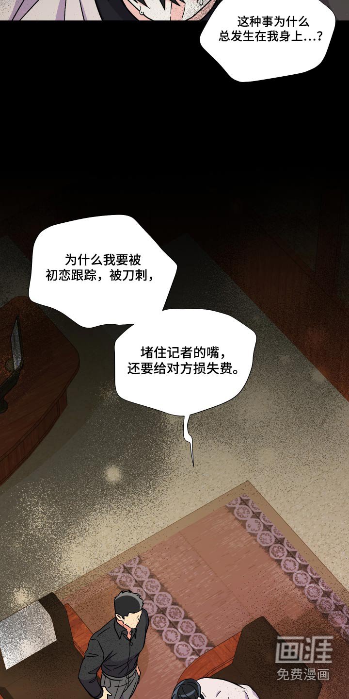 第125章：【第三季】撑不住