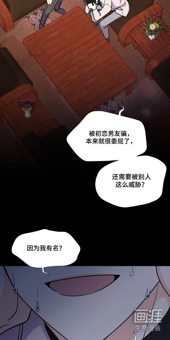 第125章：【第三季】撑不住