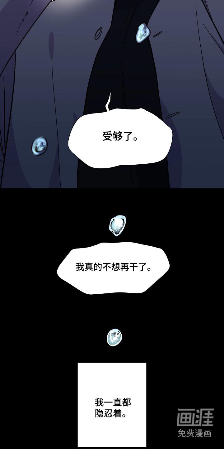 第125章：【第三季】撑不住
