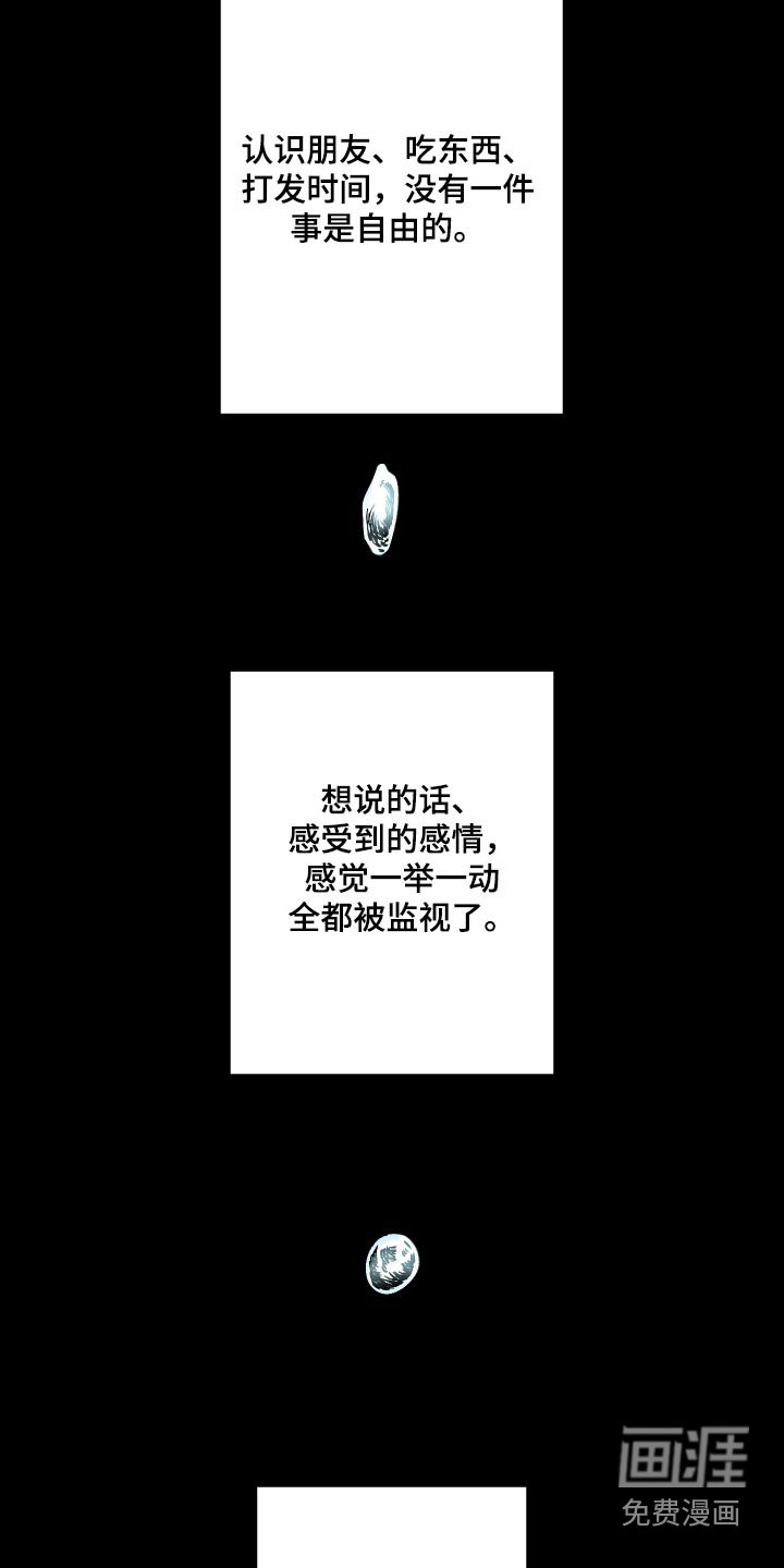 第125章：【第三季】撑不住