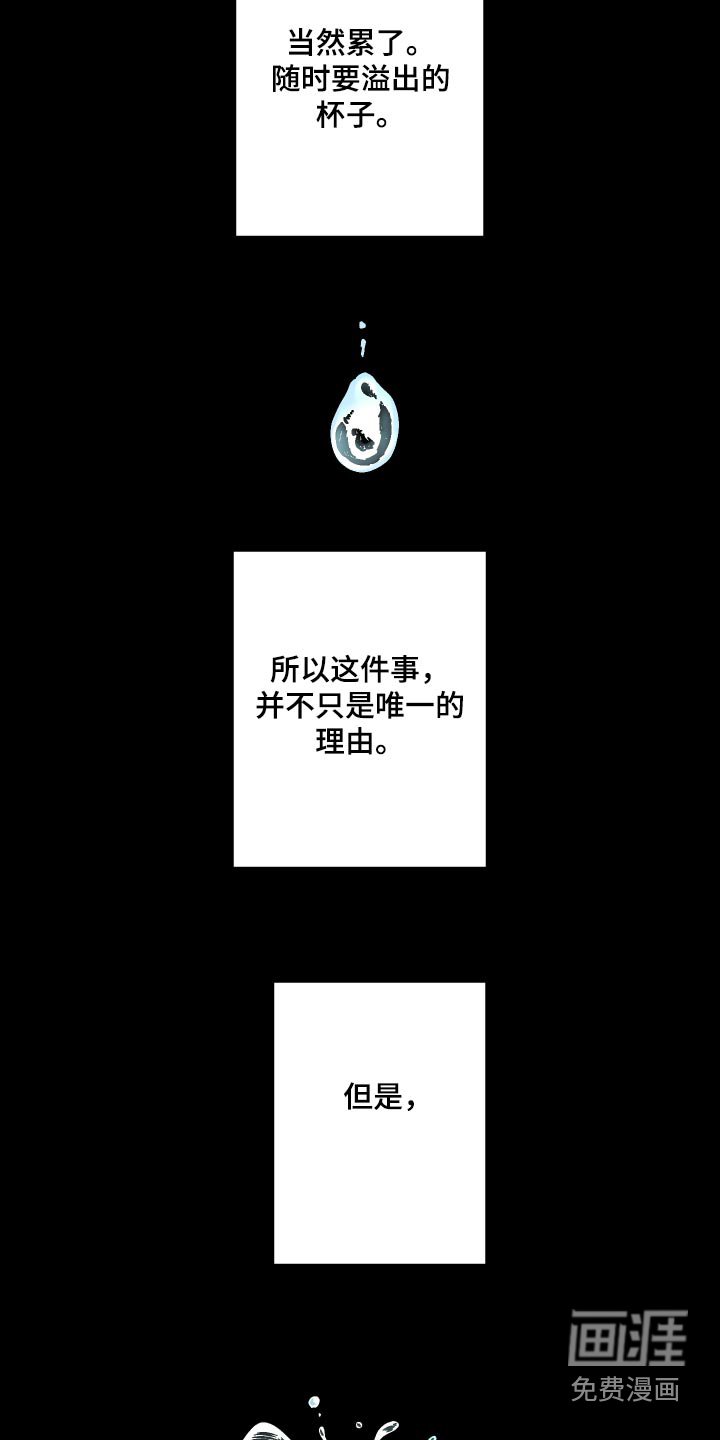 第125章：【第三季】撑不住