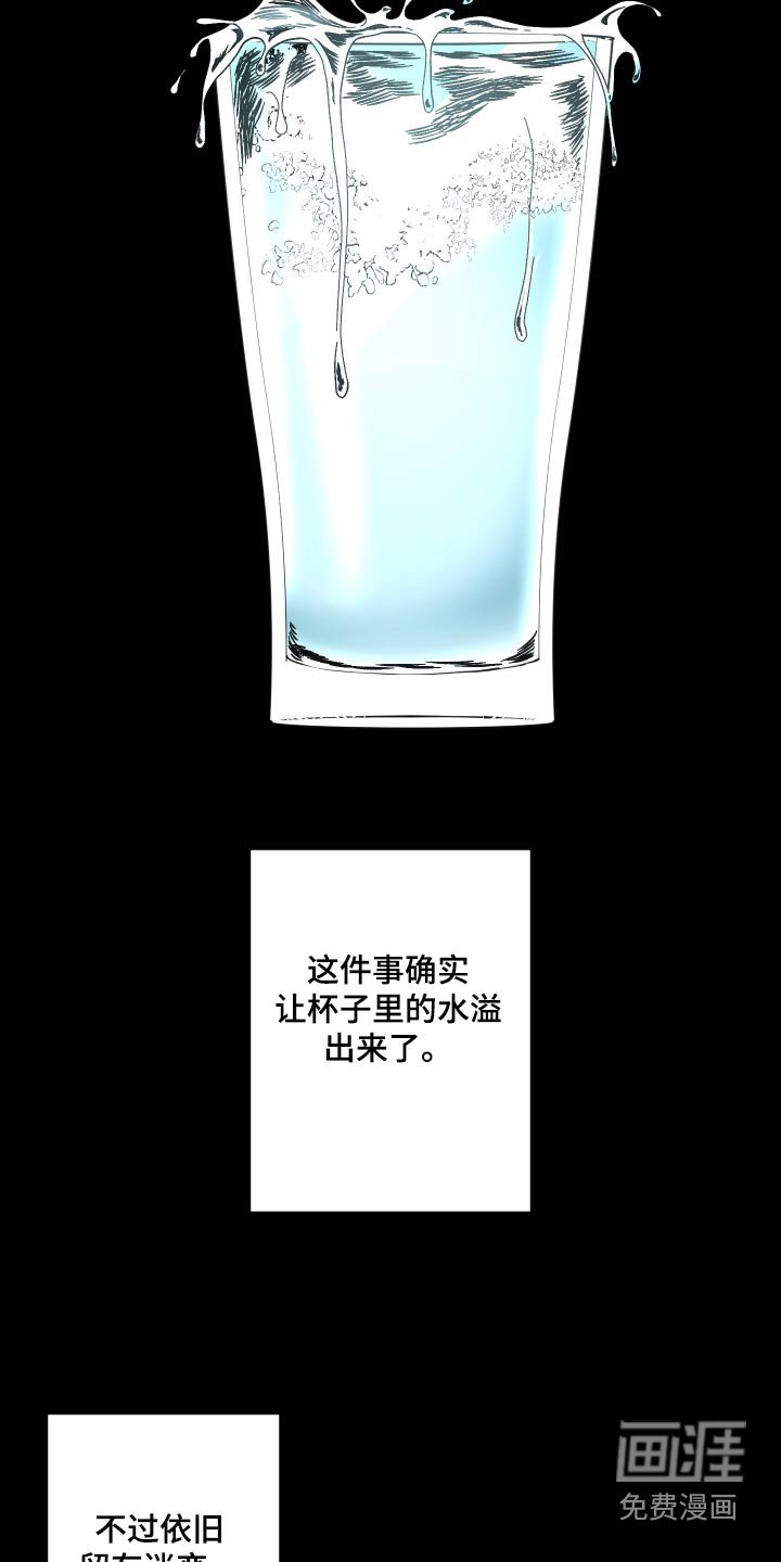 第125章：【第三季】撑不住