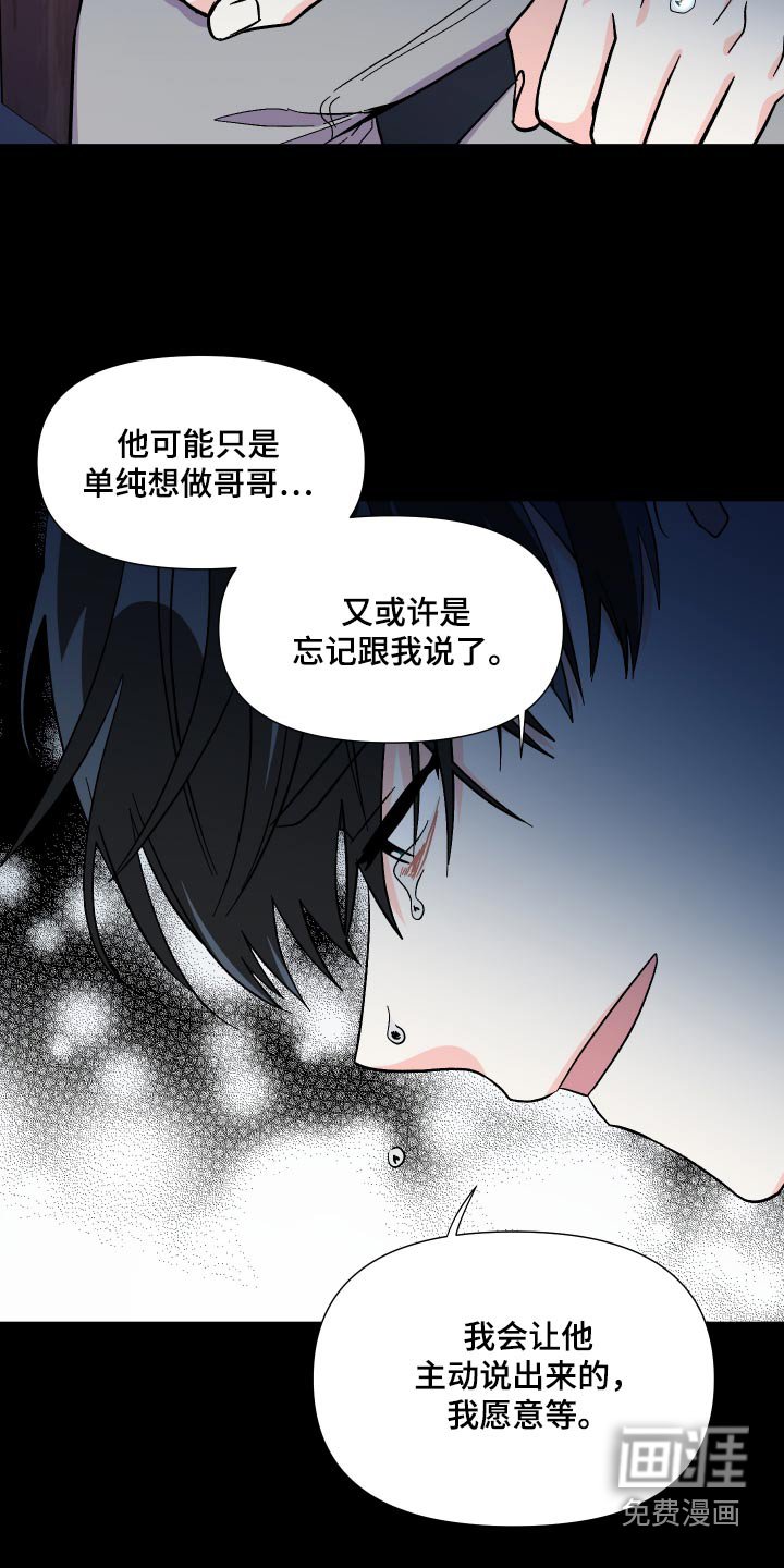第125章：【第三季】撑不住