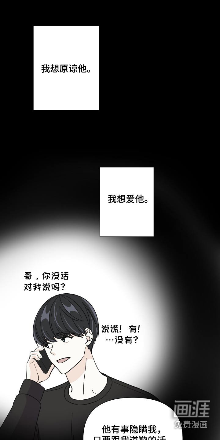 第125章：【第三季】撑不住
