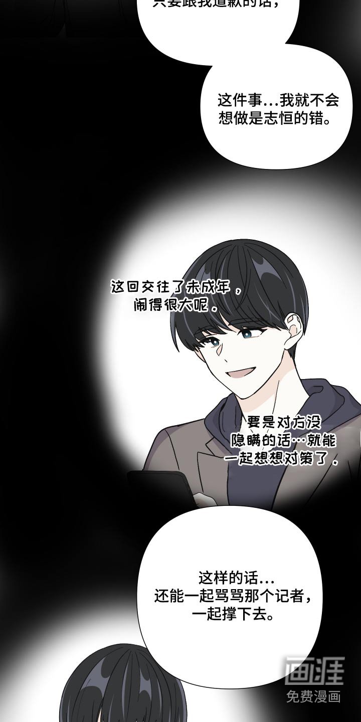 第125章：【第三季】撑不住