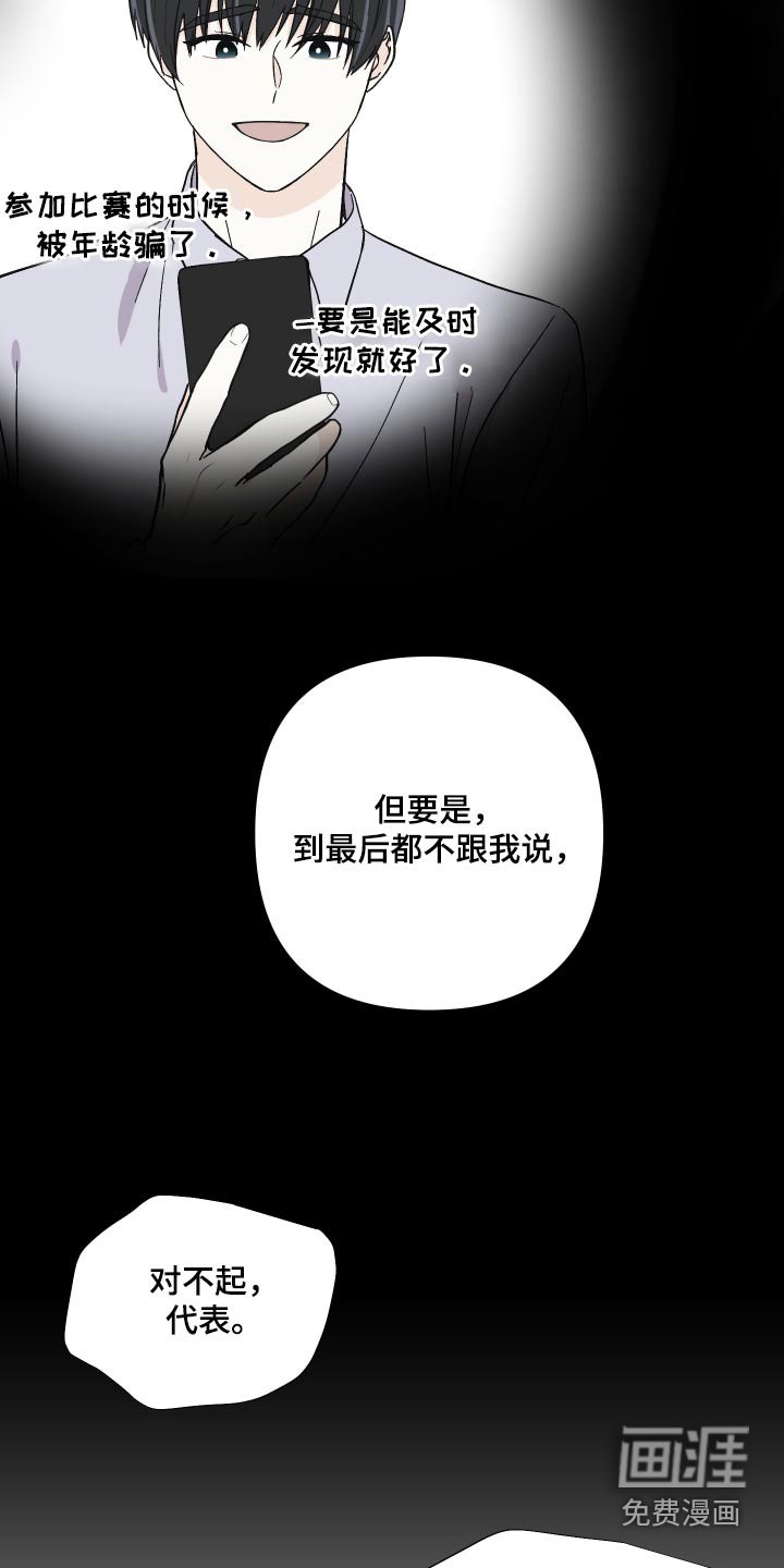 第125章：【第三季】撑不住