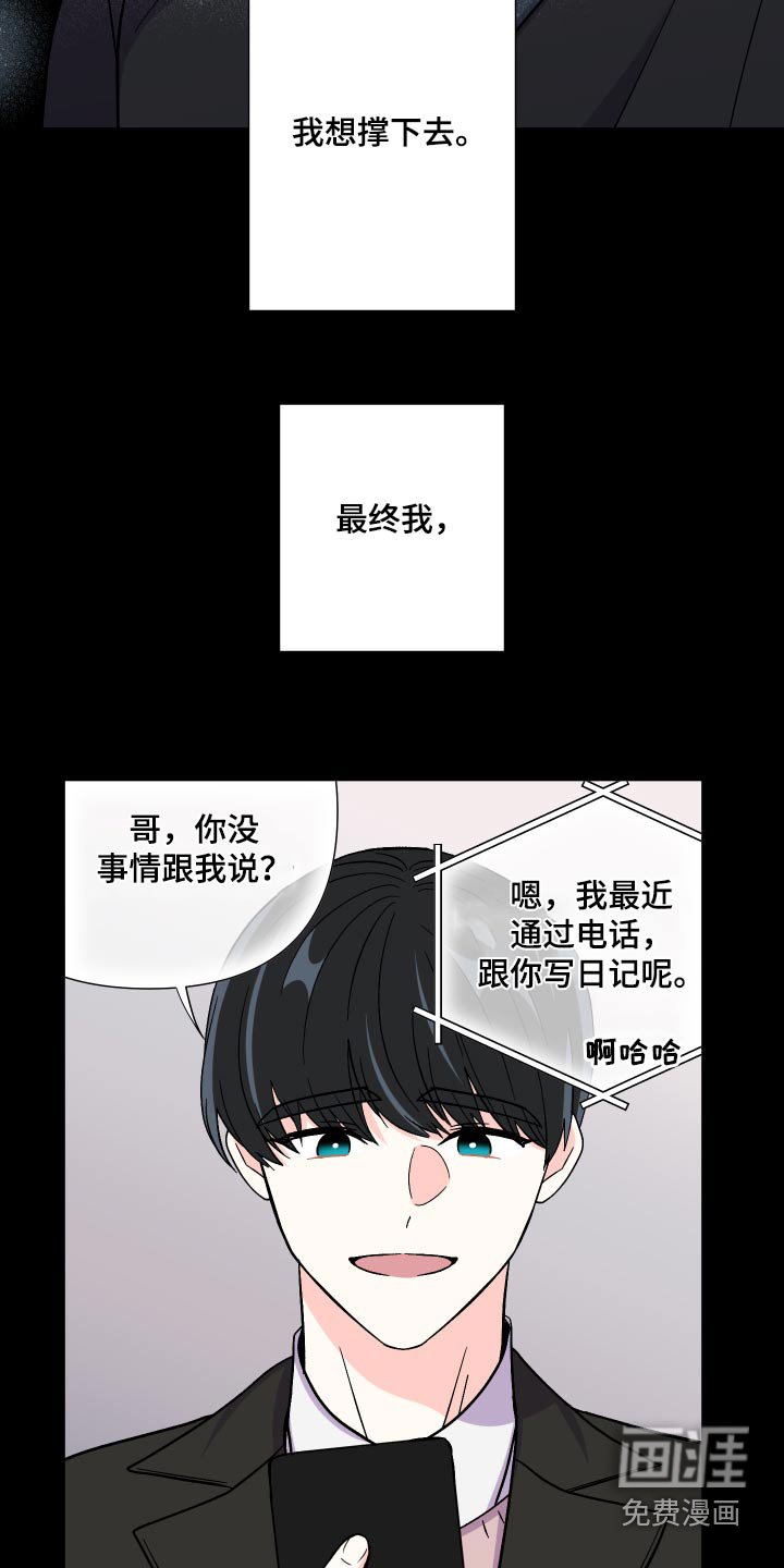 第125章：【第三季】撑不住