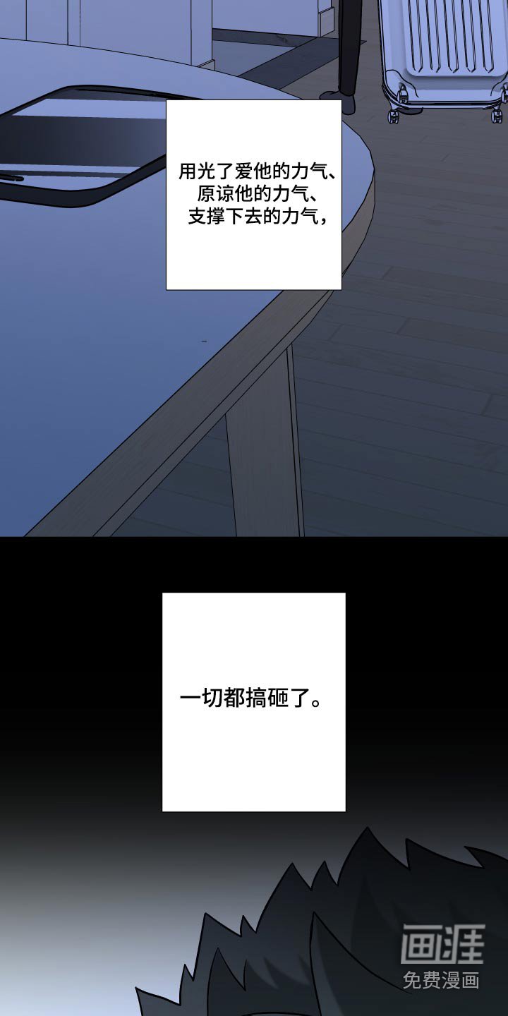 第125章：【第三季】撑不住