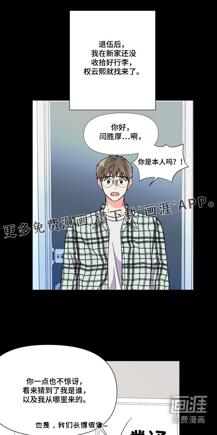 第126章：【第三季】什么都不知道