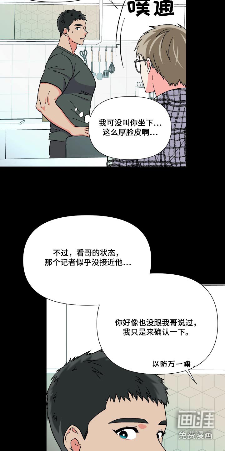 第126章：【第三季】什么都不知道
