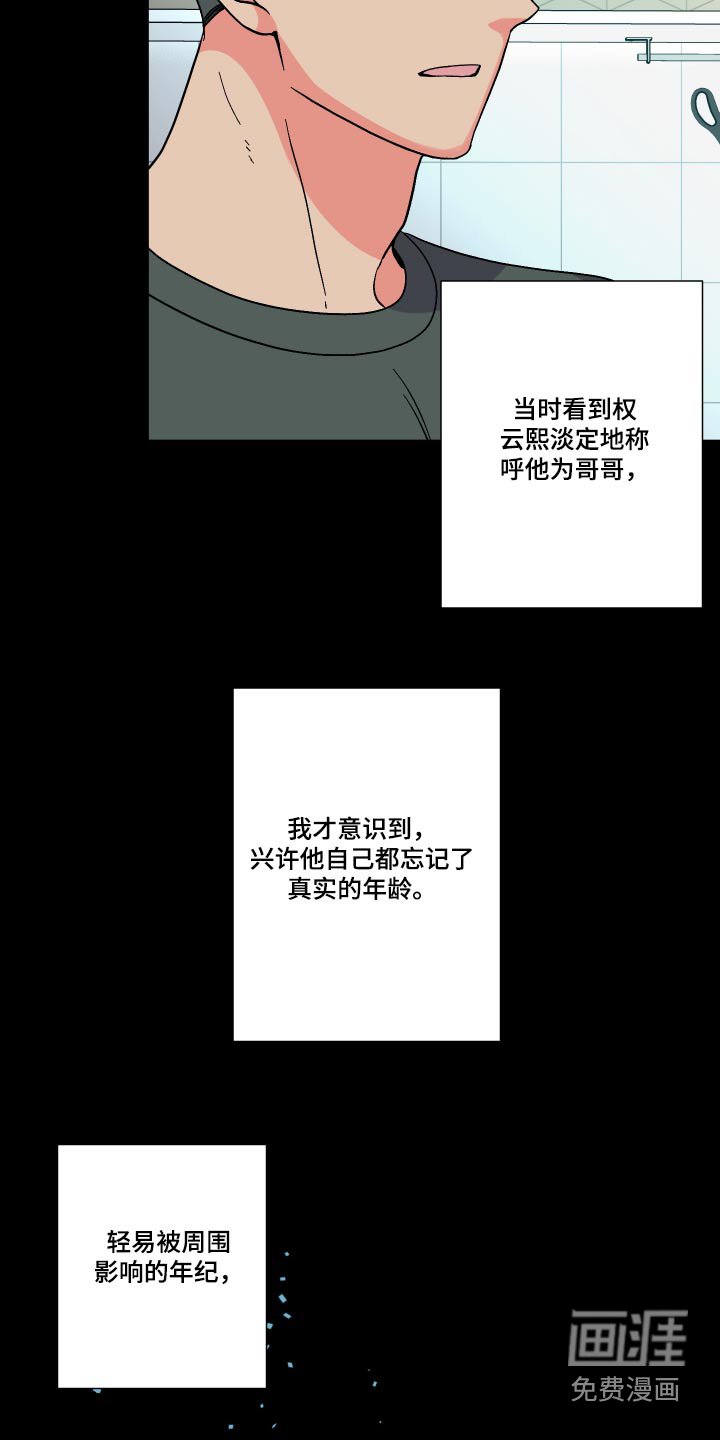 第126章：【第三季】什么都不知道